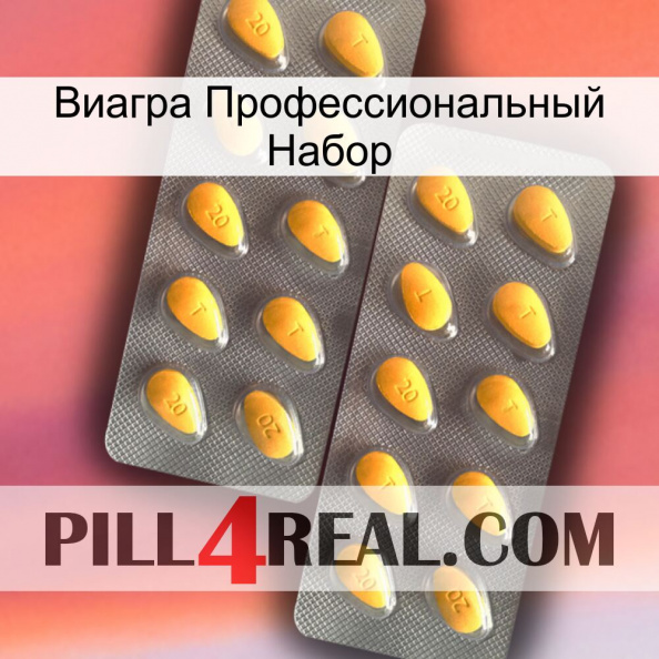 Виагра Профессиональный Набор cialis2.jpg